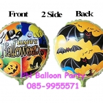 ลูกโป่งฮาโลวีนค้างคาว ผี ฟักทอง แมวดำ หัวกระโหลก 2 IN 1 Pumpkin Bat Ghost Black cat Bone Zombie Balloon for Halloween Day