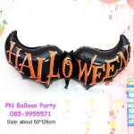 ลูกโป่งค้างคาว ปีกฮาโลวีน ขนาดจัมโบ้ Bat Wing Balloon for Halloween Day