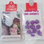 เม็ดสีขนนุ่มสีม่วง ใช้ประดับลูกโป่งเพื่อความสวยงาม