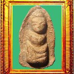 พระถ้ำเสือพิมพ์เล็กหน้าตุ๊กตา องค์ที่ 4