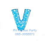 ลูกโป่งตัวอักษรสีฟ้า V ขนาด 14 นิ้ว Alphabet Letter Foil Balloon Blue Color