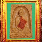 พระผงกำแพงแสนหลวงปู่ดุลวัดบูรพาราม องค์ที่ 4