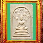 พระพิมพ์สมเด็จปรกโพธิ์เก้าใบหลังพระแม่ธรณ๊ปี2513หลวงพ่อกวยวัดโฆสิตาราม องค์ที่ 4