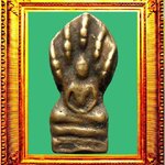 พระนาคปรกห้าหลวงพ่อโบ้ยวัดมะนาว องค์ที่ 1