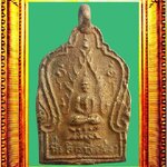 เหรียญหล่อชินราชรุ่นแรกหลวงพ่อเอมวัดคลองโปร่ง องค์ที่ 1