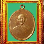 เหรียญรุ่นแรกหลวงพ่อพุ่มวัดบางโคล่ องค์ที่ 3