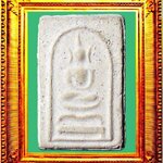 พระสมเด็จพิมพ์ขาโต๊ะหลวงปู่โต๊ะวัดประดู่ฉิมพลี ปี 2510