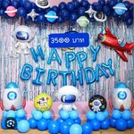 Set วันเกิด ลูกโป่งอวกาศ Space Balloons