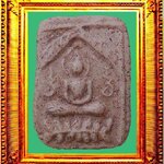 พระสี่เหลี่ยมเนื้อผงหลวงปู่ศุขวัดมะขามเฒ่า