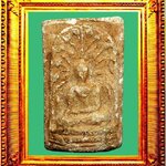 พระผงพิมพ์พระคงหลวงปู่โต๊ะวัดประดู่ฉิมพลี องค์ที่ 2