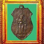 เหรียญหล่อรุ่นแรกหลวงพ่อสัมฤทธิ์วัดนาโคกสมุทรสาคร องค์ที่ 6