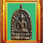 เหรียญหล่อรุ่นแรกเจ้าคุณโพธิ์วัดชัยพฤกษ์มาลา องค์ที่ 3