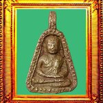 เหรียญหล่อพิมพ์จอบใหญ่หลวงพ่อเงิน องค์ที่ 4