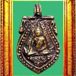 เหรียญหล่อรุ่นแรกเสมาหูขวางเดี่ยวหลวงพ่อโสธร องค์ที่ 4