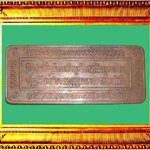 แผ่นยันต์หลวงพ่อโอภาสีเนื้อทองแดง