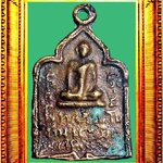 เหรียญหล่อพิมพ์จอบรุ่นแรกหลวงปู่รอดวัดบางน้ำวน องค์ที่ 1