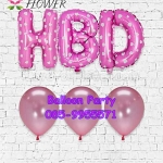 เซ็ตลูกโป่งตัวอักษรวันเกิด HBD Pink Color Foil Balloon