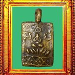 เหรียญหล่อพระปิดตาหลวงปู่ทองวัดราชโยธา