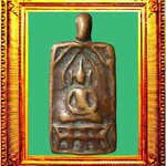 เหรียญหล่อหูขวางหลังยันต์หลวงปู่ศุขวัดมะขามเฒ่า องค์ที่ 1