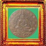 เหรียญพระพุทธมหามณีรัตนะปฏิมากรแก้วมรกต (เพาะช่าง)