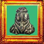 พระปิดตายันต์ยุ่งเนื้อสำริดหลวงปู่เอี่ยมวัดหนัง องค์ที่ 1