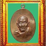 เหรียญหน้าแก่หลวงปู่สีวัดเขาถ้ำบุญนาค องค์ที่ 1