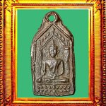 เหรียญหล่อรุ่นล้างป่าช้าหลวงพ่อไปล่วัดกำแพง องค์ที่ 5