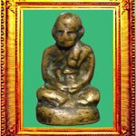 รูปหล่อโบราณรุ่นแรกหลวงพ่อแดงวัดทุ่งคอก องค์ที่ 6