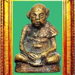 รูปหล่อรุ่นแรกหลวงปู่สุขวัดโพธิ์ทรายทอง องค์ที่ 3