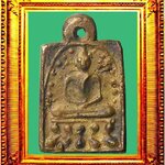 เหรียญหล่อรุ่นแรกหลวงพ่อเกิดวัดพันธุวงค์ องค์ที่ 2