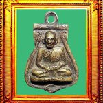 เหรียญหล่อคอน้ำเต้ารุ่นแรกหลวงพ่อซวงวัดชีปะขาว