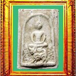 พระพิมพ์สมเด็จฐานสิงห์หลังยันต์ห้าแถวหลวงพ่อกวยวัดโฆสิตาราม องค์ที่ 1