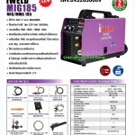 เครื่องเชื่อมMIG/MAG I-WELDรุ่นMIG185