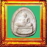 พระสังกัจจายน์พิมพ์เล็กหลวงพ่อกวยออกวัดหนองอีดุก องค์ที่ 6