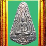 เหรียญหล่อก้นแมงสาบพิมพ์เล็กหลวงพ่อขันวัดนกกระจาบ องค์ที่ 5