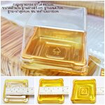 กล่องเบเกอรี่ 4.5cm. ps me ทอง+ฝาใส ~50ชุด/แพ็ค กล่องขนมไหว้พระจันทร์ ขนมเปี๊ยะ ขนมไหว้