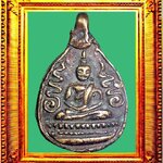 เหรียญหล่อหลวงพ่อขำพิมพ์ข้างอุวัดโพธิ์เตี้ย องค์ที่ 1