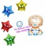 เซ็ตลูกโป่งแรกเกิด วันเกิด New Born เด็กทารกผู้ชายและดาว Infant Baby Boy Birthday Balloons