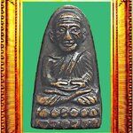 หลวงปู่ทวดหลังหนังสือพิมพ์เล็กวอจุด องค์ที่ 1