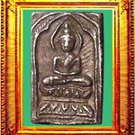 พระสี่เหลี่ยมประภามณฑลข้างรัศมีหลวงปู่ศุขสำริดเงิน