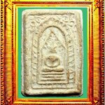 พระผงพิมพ์แหวกม่านหลวงปู่โต๊ะวัดประดู่ฉิมพลี องค์ที่ 3