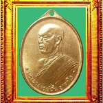 เหรียญรุ่น3พระอาจารย์ฝั้น องค์ทีึ่ 1