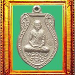 เหรียญหล่อมหาเศรษฐีหลวงปู่ดุลย์ ปี 2524