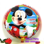 ลูกโป่งวันเกิด Happy Birthday Balloon ลายการ์ตูนมิกกี้เมาส์ Mickey Mouse Foil Balloon Happy Birthday
