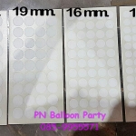 สติ๊กเกอร์ติดลูกโป่งสีขาว สติ๊กเกอร์กระดาษ กาวรีมูฟ ลอกออกได้ ไม่ทำลายพื้นผิว Color Coding Labels