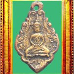 เหรียญหล่อใบสาเกพิมพ์เศียรแหลมหลวงพ่อบ่ายวัดช่องลม องค์ที่ 1