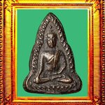 เหรียญหล่อชินราชเข่าจมหลวงพ่อเงิน องค์ที่ 2