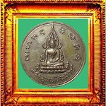 เหรียญพระพุทธชินราชพิธีจักรพรรดิปี2515พิษณุโลกพิมพ์ธรรมดา