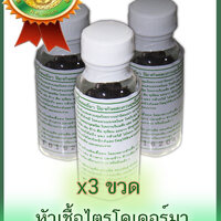หัวเชื้อราไตรโคเดอร์ม่า (3 ขวด )