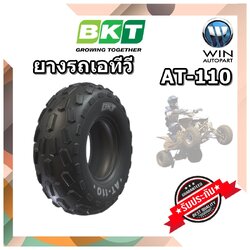 ยางรถเอทีวี (ATV) ยี่ห้อ BKT รุ่น AT-110 ขนาด 20x7.00-8 ,21x8.00-9 ,21x7.00-10 ,22x8.00-10 ,23x7.00-10